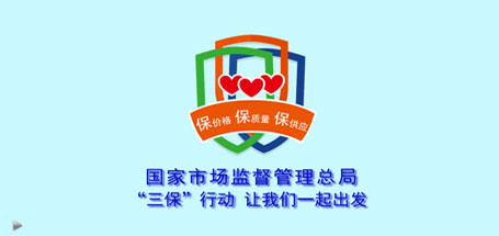 共铸疫情防线，“三保”行动，让milan米兰(中国)体育官方网站一起出发