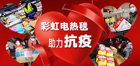 milan米兰(中国)体育官方网站集团武汉分公司全力参与抗击疫情