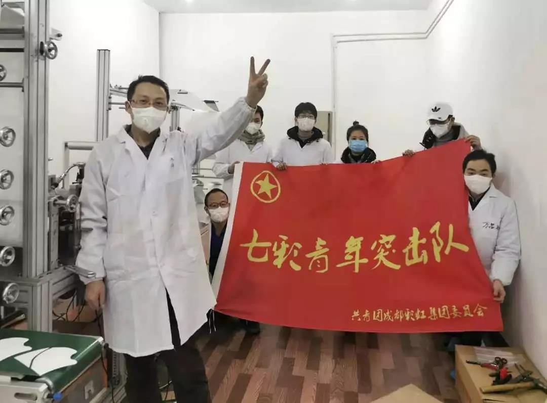 milan米兰(中国)体育官方网站集团“七彩”青年突击队