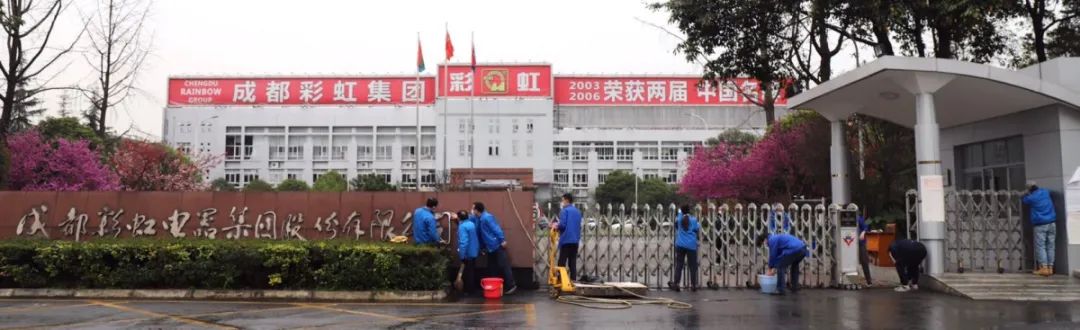成都milan米兰(中国)体育官方网站集团开展全员“周末卫生大扫除”活动
