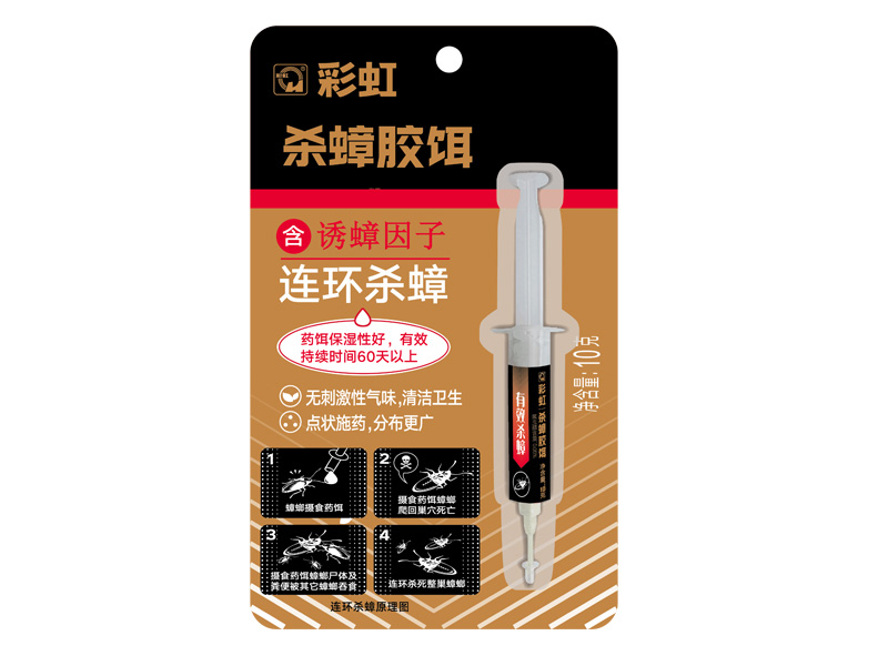 milan米兰(中国)体育官方网站杀蟑胶饵