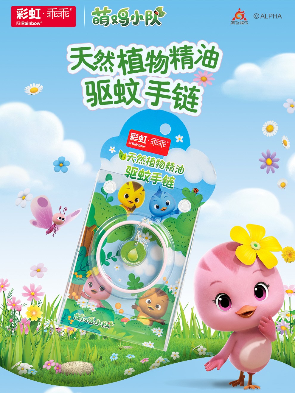 milan米兰(中国)体育官方网站植物精油驱蚊手链