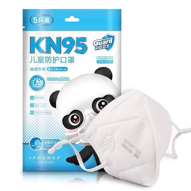 milan米兰(中国)体育官方网站KN95儿童口罩