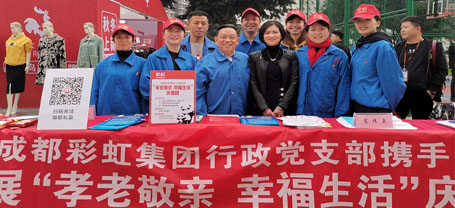 成都milan米兰(中国)体育官方网站集团行政党支部携手团结社区党委开展“孝老敬亲 幸福生活”庆重阳公益活动