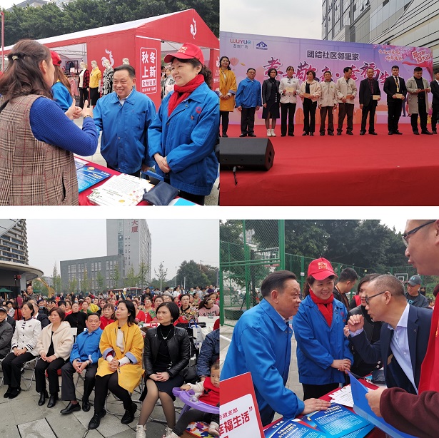 成都milan米兰(中国)体育官方网站集团行政党支部携手团结社区党委开展“孝老敬亲 幸福生活”庆重阳公益活动