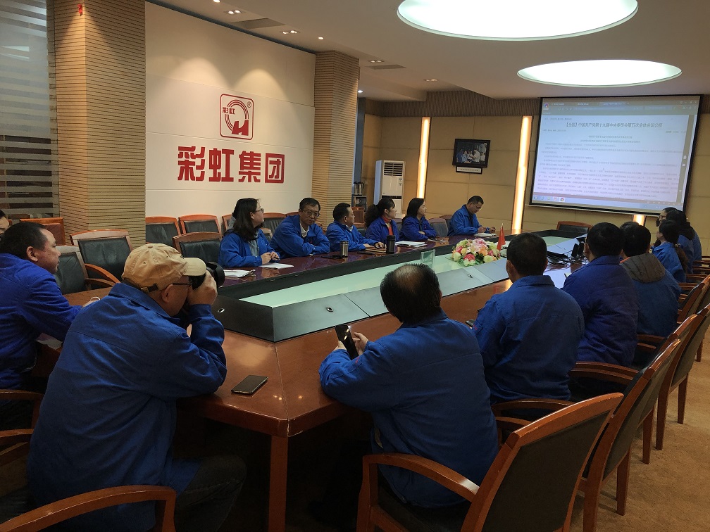 成都milan米兰(中国)体育官方网站集团行政党支部学习党的十九届五中全会精神座谈会