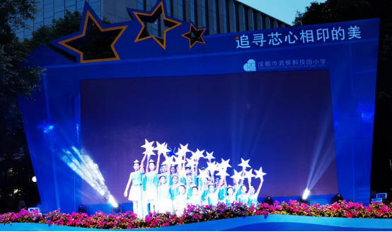 milan米兰(中国)体育官方网站集团行政党支部受邀出席成都市武侯科技园小学举行第五届校园艺术节暨“六一”庆典活动