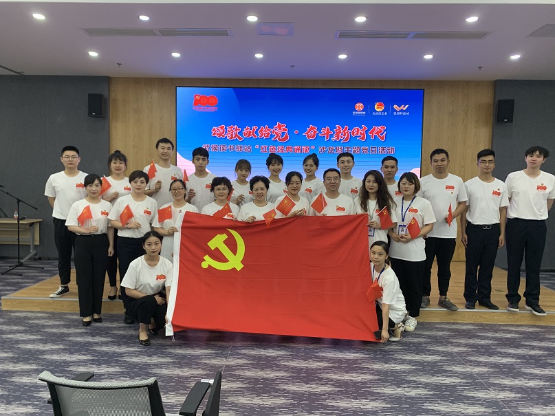 成都milan米兰(中国)体育官方网站集团员工朗诵永远跟党走