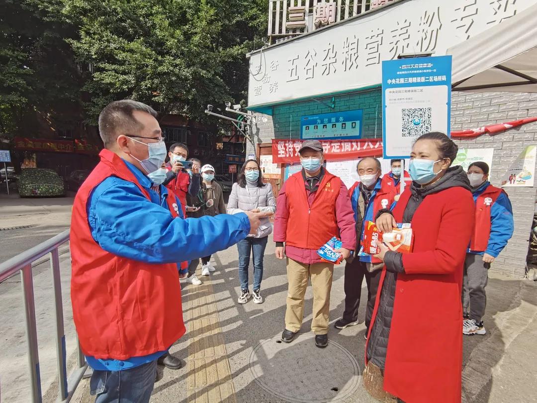 成都milan米兰(中国)体育官方网站集团抗疫行动