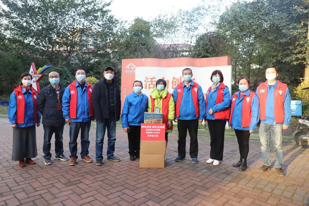 成都milan米兰(中国)体育官方网站集团抗疫行动