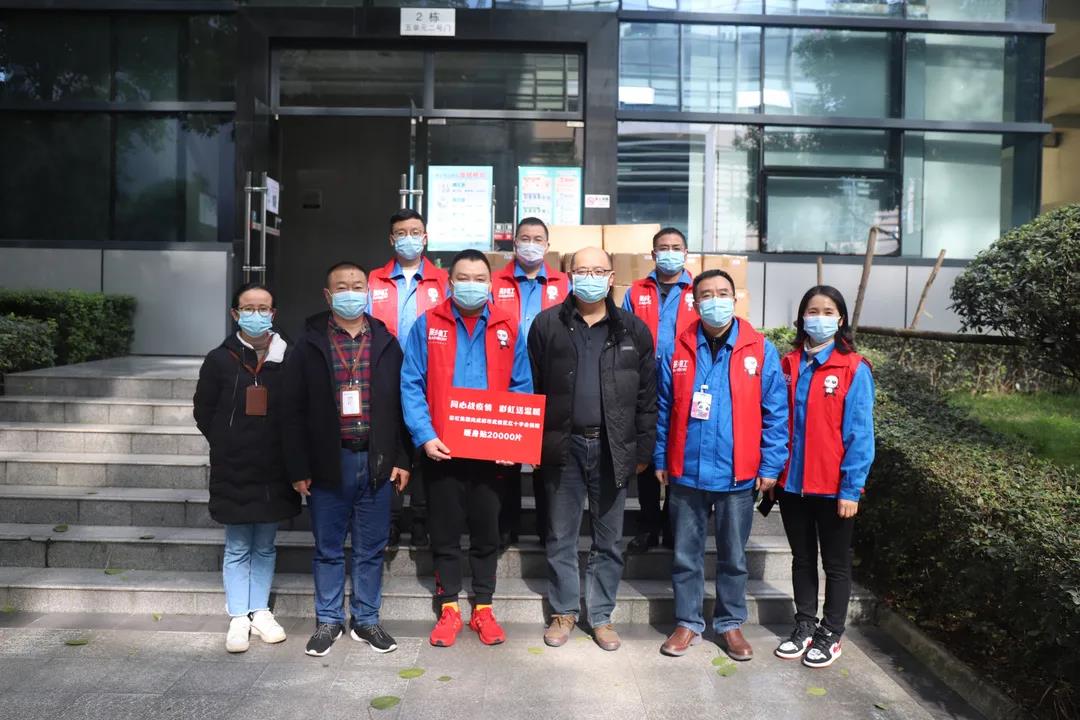 成都milan米兰(中国)体育官方网站集团抗疫行动