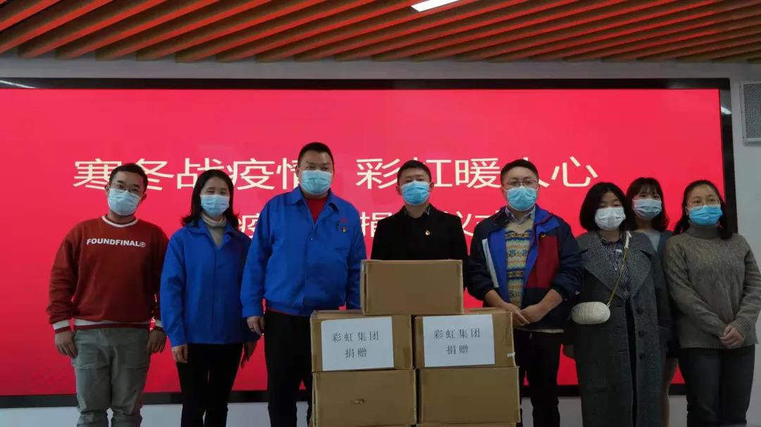 成都milan米兰(中国)体育官方网站集团抗疫行动